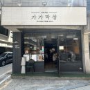역삼 점심식사, 가가막창 점심식사 후기