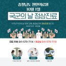 천안의료원 이미지