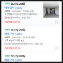 구리토평공인중개사사무소 | 경기도 구리시 토평동 에스케이 신일아파트 경매(70%)
