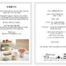 홍차 티클래스 이미지