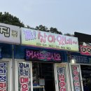 어살아있네 이미지