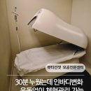시그마타워 | 상동 에스테틱에서 체형관리 받고 왔는데 누워만 있었는데도 땀이 계속 났던 관리 후기