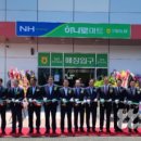 구항농협하나로마트