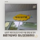 호평체육문화센터 강당 | 남양주 호평 장난감도서관 이용방법 총정리｜회원가입부터 장난감 대여까지
