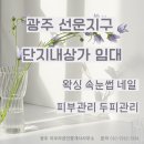 선운공인중개사사무소 이미지