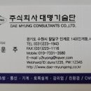 대명기술단 이미지