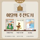 책 읽기를 다지는 중학논술 | 방서동 논술, 초등 저학년 논술수업은 이렇게 진행돼요!