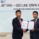 지오이엔지 - 송파구 송파대로 167 | 지오이엔지