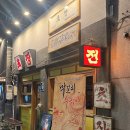 171 | 대구 교동술집 : 비오는날에 생각나는 막걸리집 “교동 초장”