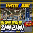 필드스타PC수내역점 | 아이폰부터 게이밍 기기까지! PC용품으로 가득한 스타필드 안성 일렉트로마트 탐방기