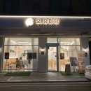 오유미당 문지점