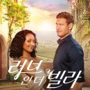 러브인