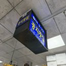 7287 | 노량진 수산시장 단골 많은 꽁지횟집 빡침도 용서됐던 내돈내산 솔직후기