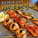 88스시요리연구소 | 월광수변공원맛집 아보카스시 | 웨이팅 아깝지 않은 그릴연어 연어포케 후기