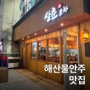 문어삼춘 이미지