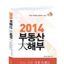 부동산가이드