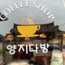 참다방 이미지