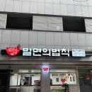 밀면의법칙 부산진구점 이미지