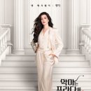 "악마는 프라다를 입는다2" - 뉴욕과 밀라노 배경 욕망과 스타일의 끝판왕