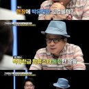 강적들 이미지