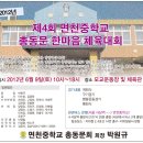 면천중학교 이미지
