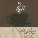 우리커피밥 이미지