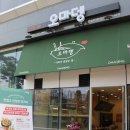 오마뎅답십리점 이미지
