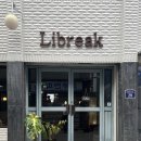 리브릭(Libreak) 네이버블로그