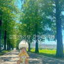 메타길 | 김천 아기랑 카페 갈만한 곳 대형카페 메타1976 솔직 후기 메타쉐콰이어길