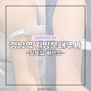 (주)와이지-원 부평공장 | 강남역 지방분해 다이어트주사, 한약다이어트로 팔뚝살 빼는법