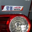 로뎀카센터 이미지