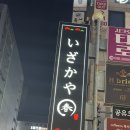&lt;춘 본점&gt; 안산 안산이자카야 안산 맛집 고잔동 맛집 추천!