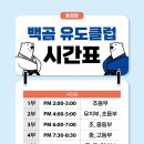 백곰 유도클럽 네이버블로그