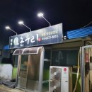 봉화돈우리