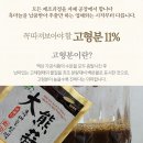 남해흑마늘