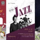 제천예술의전당 이미지