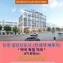 검단제일약국 이미지