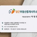 경인부동산중개사무소 네이버블로그