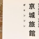 부산여관 이미지