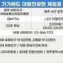 광주버스방송 이미지