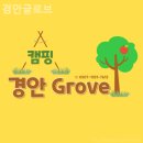경안글로브