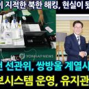 [큰거터졌다] 대선직전 선관위,쌍방울 계열사에 맡겨 선거시스템 운영 유지관리까지 이미지