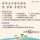 여주종합운동장 족구장 이미지