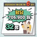 카페32