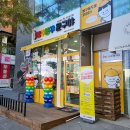 빵꾸똥꾸문구야송도커넬워크점