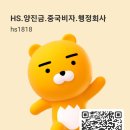 (주)한서차이나공사 이미지