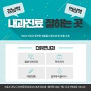 더맑은내과 이미지
