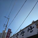 롯데슈퍼 남원점 | 남원 맛집 : ) 남원 추어탕만큼 유명한 오징어볶음 '서남 만찬' 평일 웨이팅 후기 휴무일