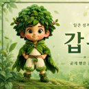 나무를닮은사람들