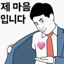 카뱅~천사님 10만냥 찬조 이미지